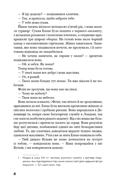 Тягар пристрастей людських 1029000 фото
