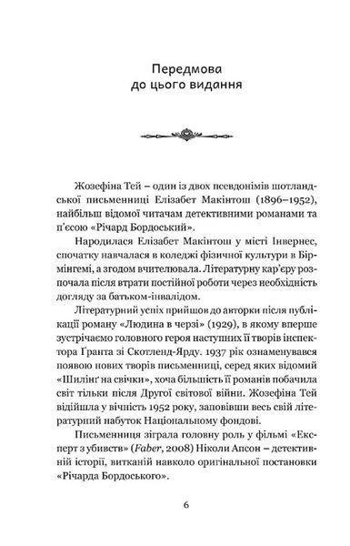 Дочка часу 1028602 фото