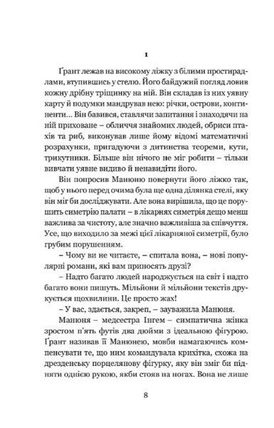 Дочка часу 1028602 фото