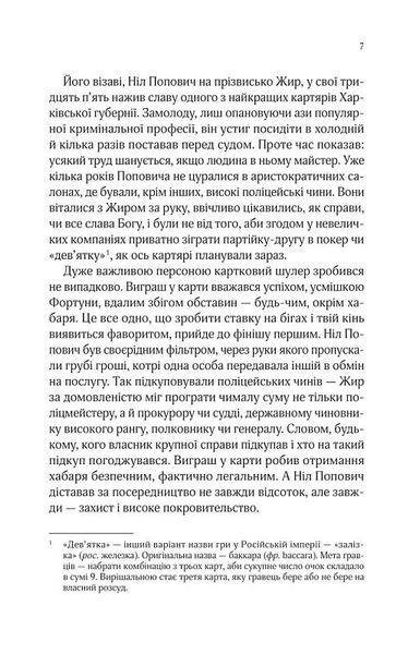 Вигнанець і навчена відьма (м'яка обкладинка) 1029635 фото
