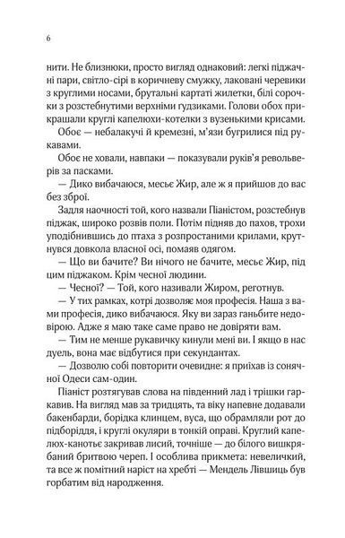 Вигнанець і навчена відьма (м'яка обкладинка) 1029635 фото