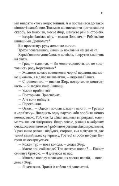 Вигнанець і навчена відьма (м'яка обкладинка) 1029635 фото
