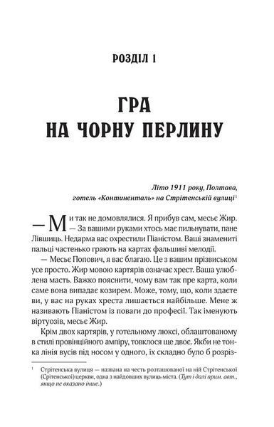 Вигнанець і навчена відьма (м'яка обкладинка) 1029635 фото