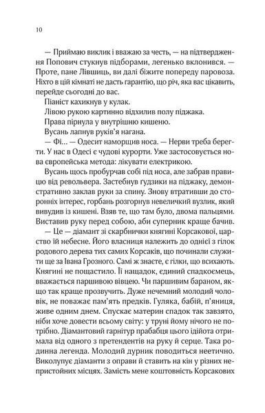 Вигнанець і навчена відьма (м'яка обкладинка) 1029635 фото