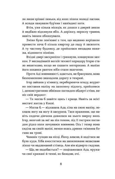 Тінь за тобою 1028479 фото