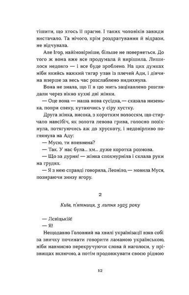 Тінь за тобою 1028479 фото