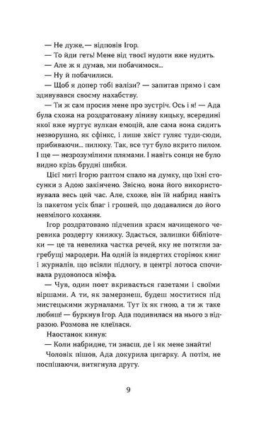 Тінь за тобою 1028479 фото