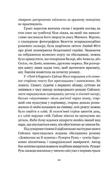 Дочка часу 1028602 фото