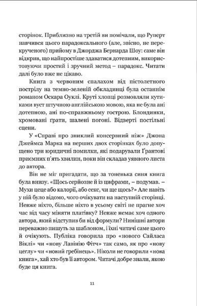 Дочка часу 1028602 фото