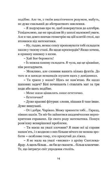 Дочка часу 1028602 фото