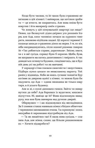 Тінь за тобою 1028479 фото