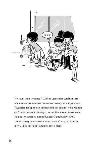 Книга для дітей Професор Д розраховується з боргами 1034325 фото