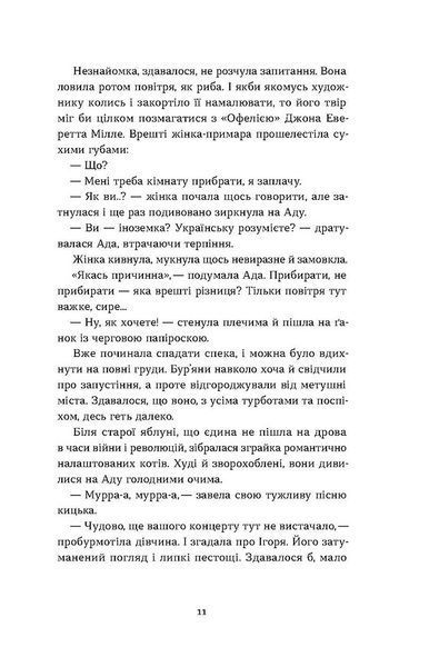 Тінь за тобою 1028479 фото