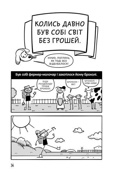 Книга для дітей Професор Д розраховується з боргами 1034325 фото