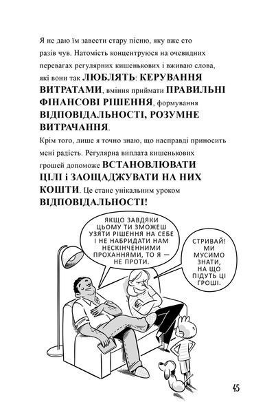Книга для дітей Професор Д розраховується з боргами 1034325 фото