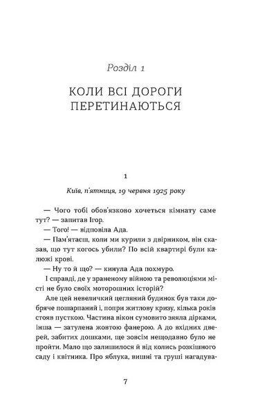 Тінь за тобою 1028479 фото