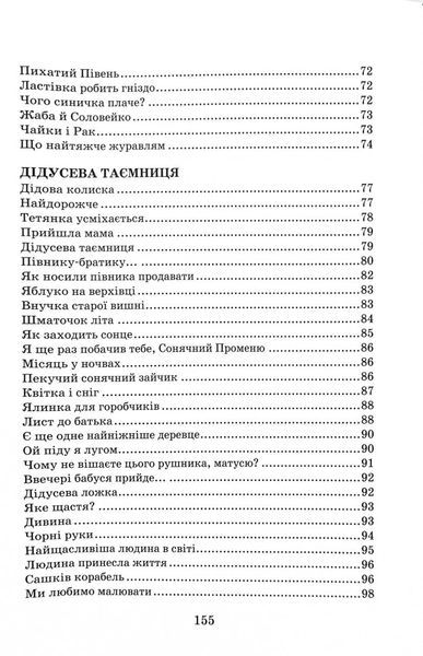 Всі добрі люди - одна сім’я 1025829 фото