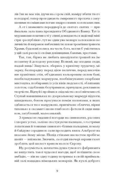 Сонячна машина 1032820 фото
