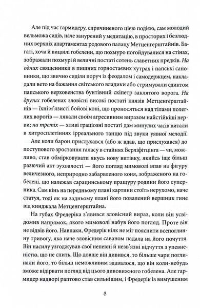 Падіння дому Ашерів та інші історії 1030157 фото