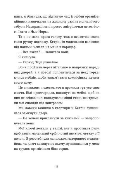 Моє життя з Волтерами 1030308 фото