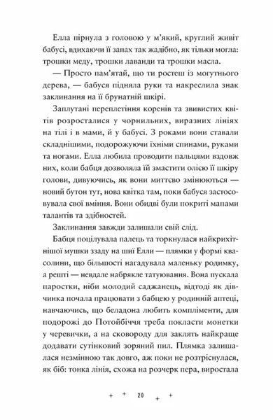 Дивовижники 1031017 фото