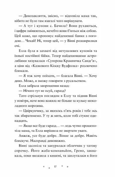 Дивовижники 1031017 фото