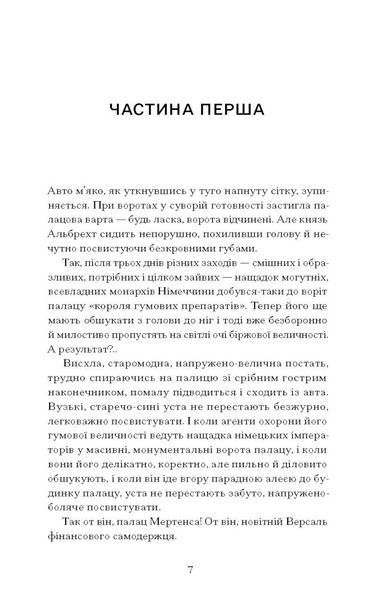 Сонячна машина 1032820 фото