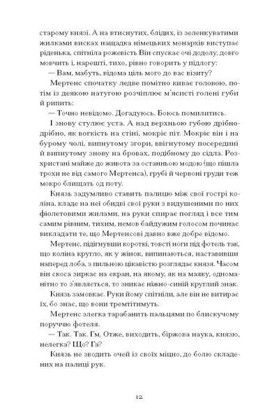 Сонячна машина 1032820 фото