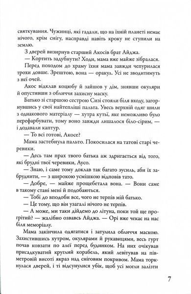 Мітка. Книга 1 1030212 фото