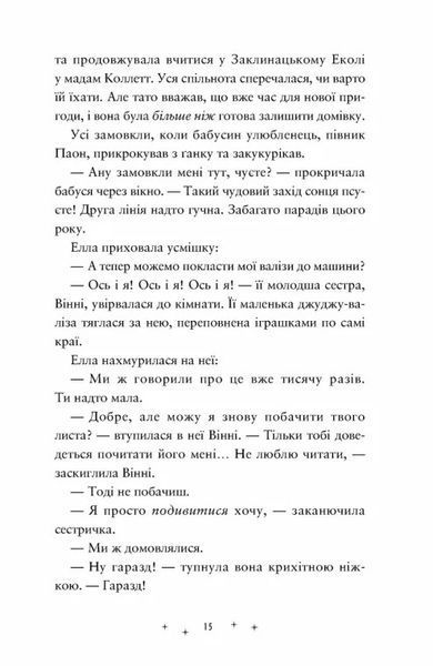Дивовижники 1031017 фото