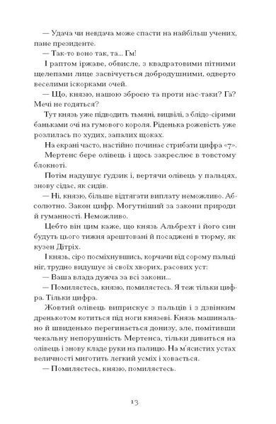 Сонячна машина 1032820 фото