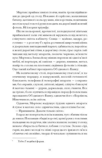 Сонячна машина 1032820 фото