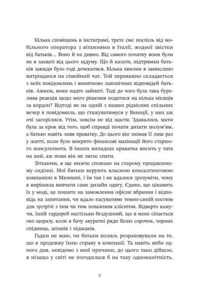 Трилогія любові. Форма любові 1033769 фото