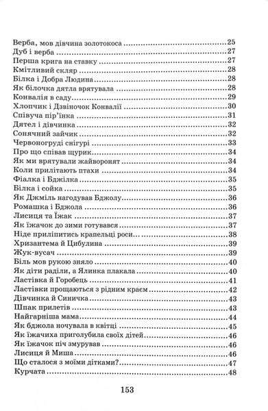 Всі добрі люди - одна сім’я 1025829 фото