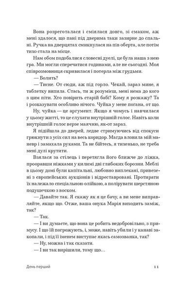 Принцип втручання 1010048 фото
