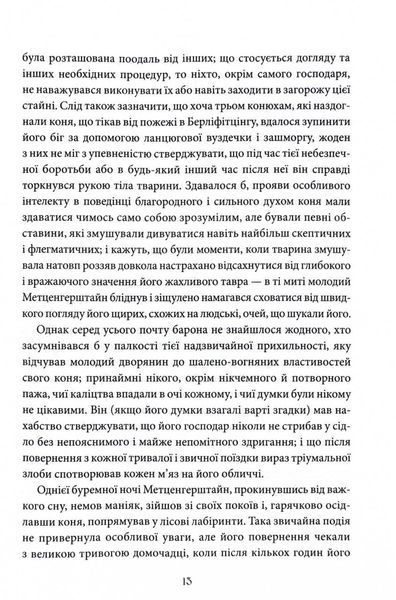 Падіння дому Ашерів та інші історії 1030157 фото