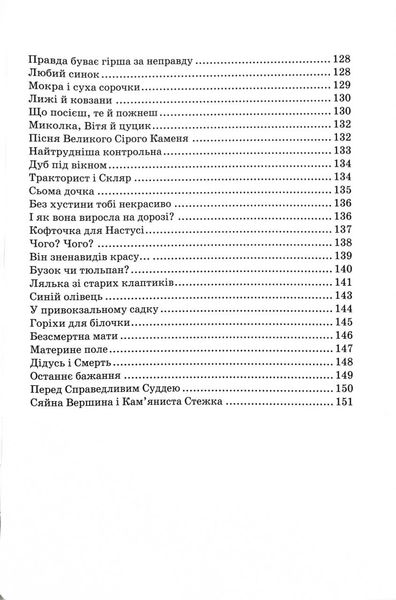 Всі добрі люди - одна сім’я 1025829 фото