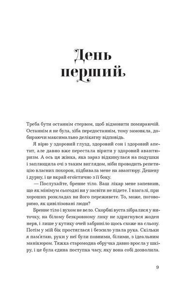 Принцип втручання 1010048 фото