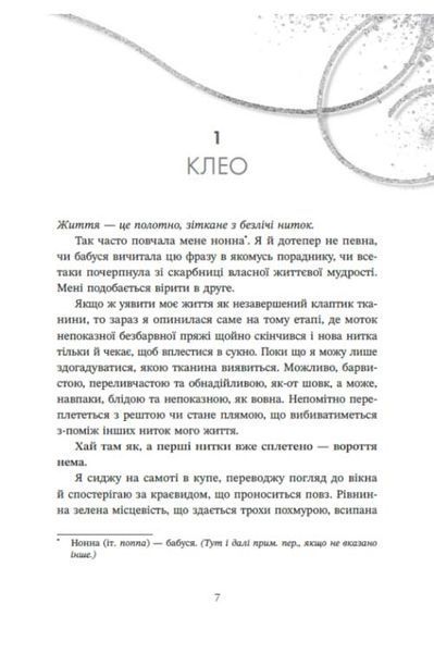 Трилогія любові. Форма любові 1033769 фото