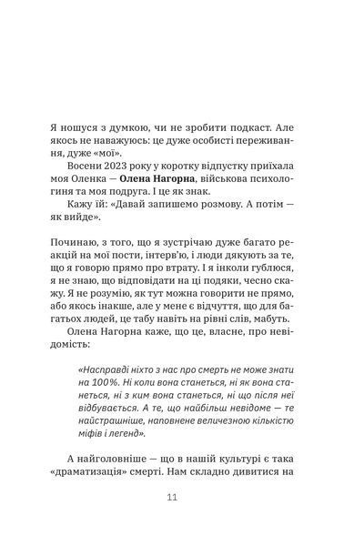 Любов не минає 1031702 фото