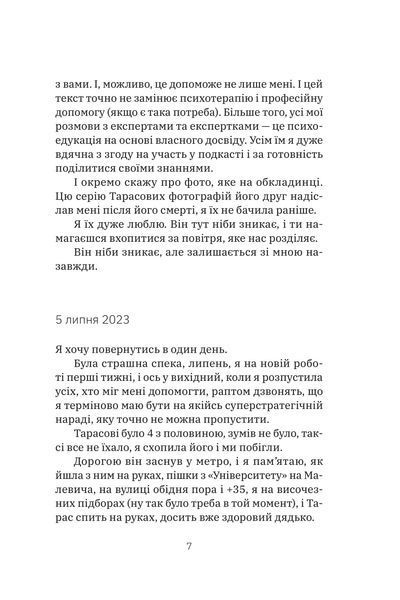 Любов не минає 1031702 фото