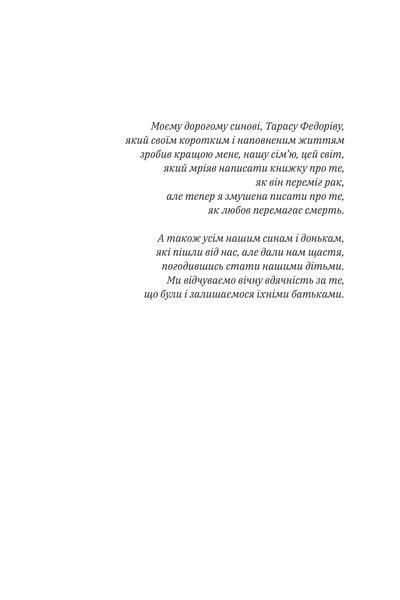 Любов не минає 1031702 фото