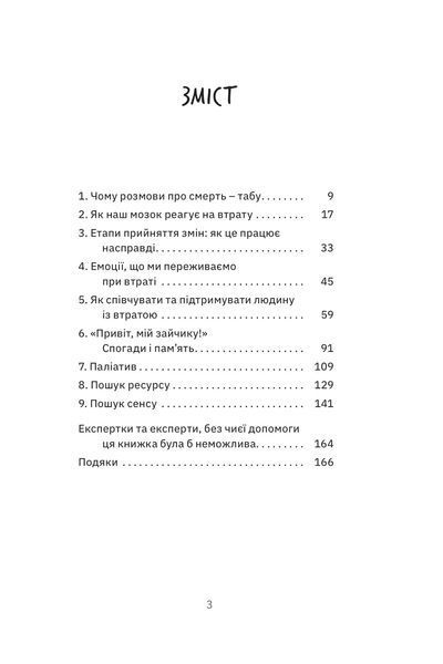 Любов не минає 1031702 фото