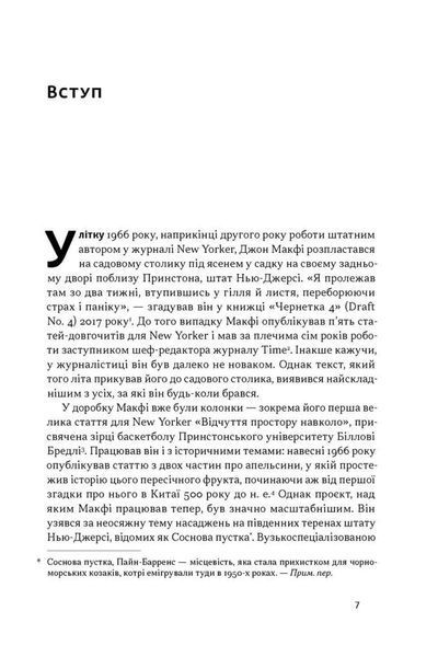 Повільна продуктивність. Втрачене мистецтво досягати результатів без вигорання 1034506 фото