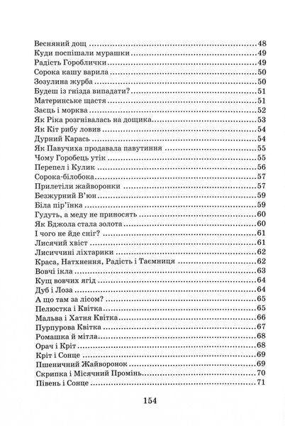 Всі добрі люди - одна сім’я 1025829 фото