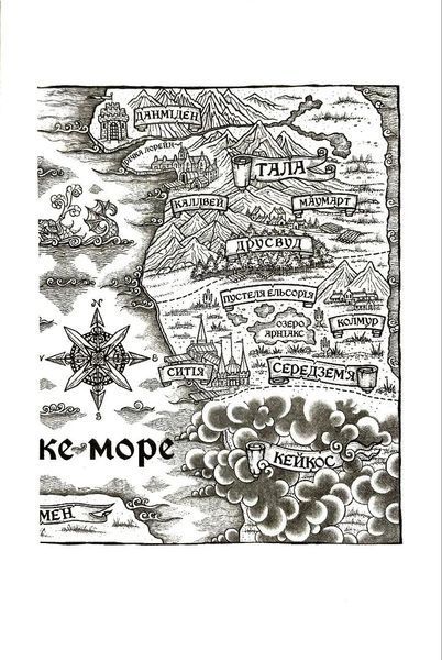 Прокляття богів. Книга 3 1034758 фото