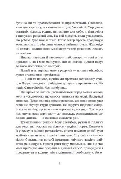 Трилогія любові. Форма любові 1033769 фото