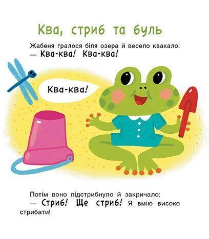 Історії на 7 хвилинок. Мені 1 рік 1033986 фото