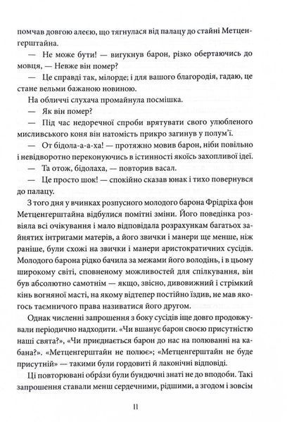 Падіння дому Ашерів та інші історії 1030157 фото