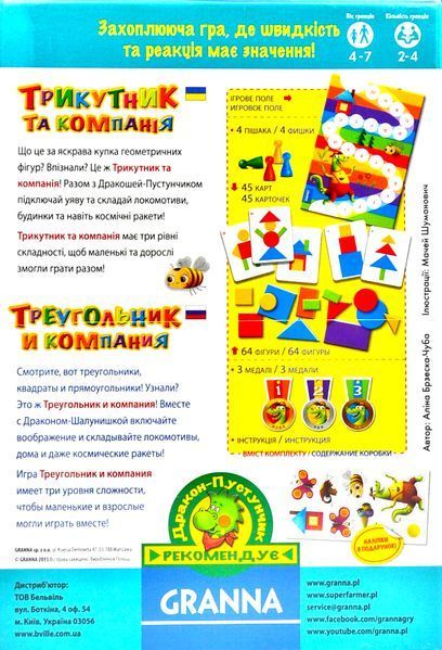 Настільна гра Granna Трикутник та компанія 82470 1002071 фото